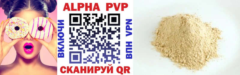 A PVP Соль KRAKEN ТОР Октябрьский
