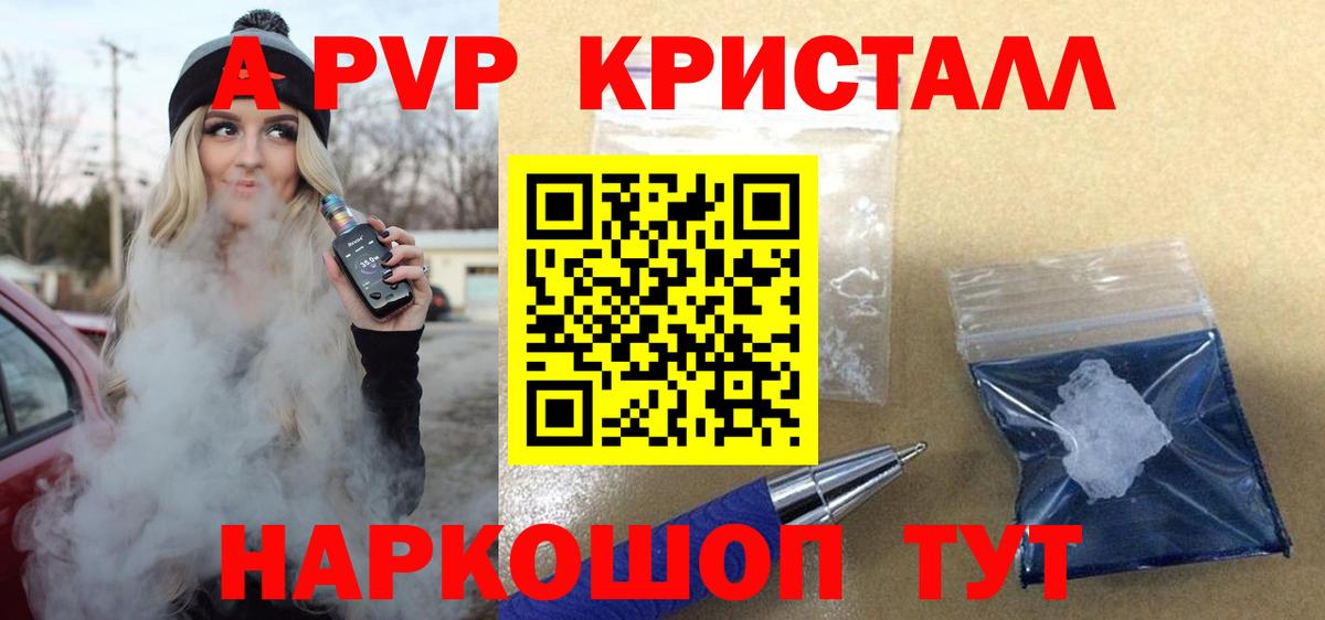 Alpha-PVP Соль Октябрьский