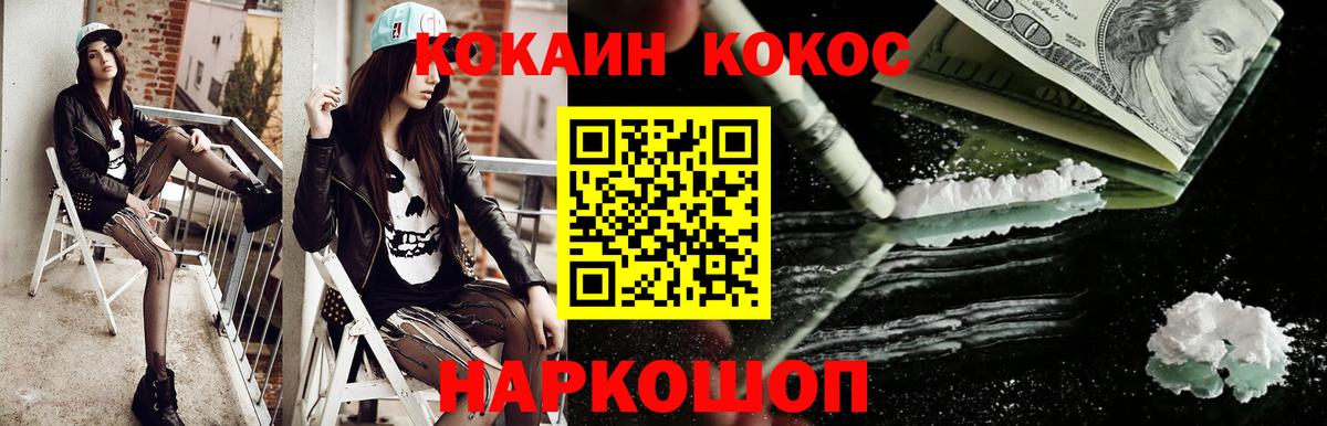 КОКАИН Fish Scale  COCAIN  Кокаин 99%  Октябрьский  Вход с VPN 
