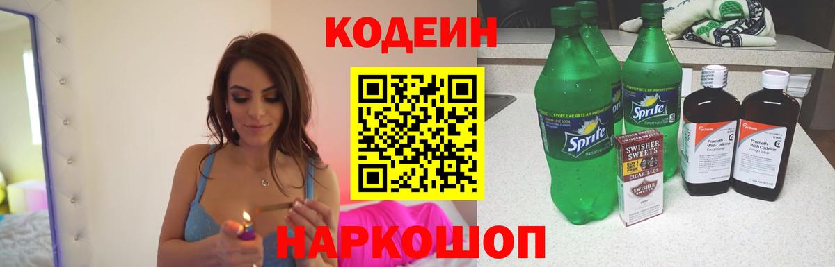 Октябрьский  Кодеиновый сироп Lean напиток Lean (лин)  Кодеиновый сироп Lean напиток Lean (лин)  Вход с VPN 