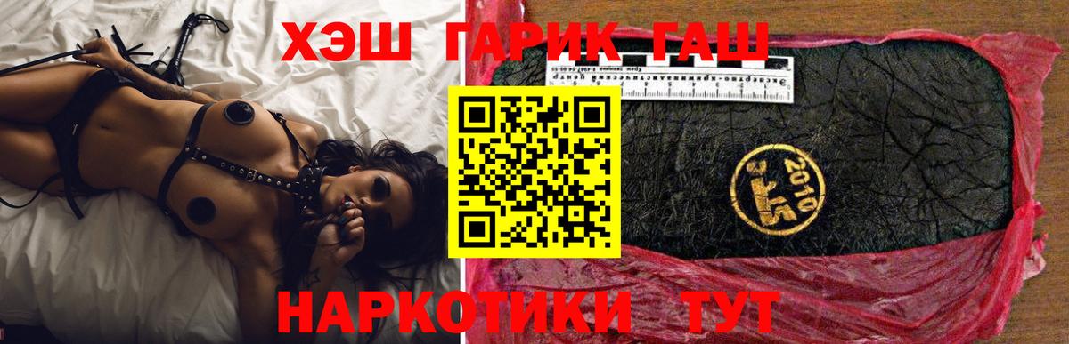 ГАШИШ убойный  Вход с VPN  ГАШИШ 40% ТГК  Октябрьский 