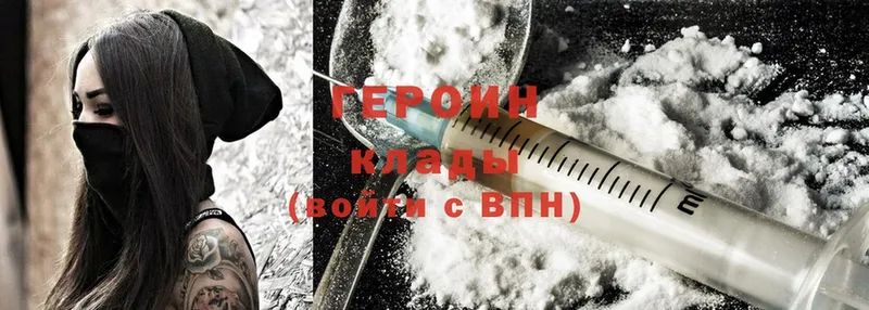 что такое наркотик  Октябрьский  Героин Heroin 