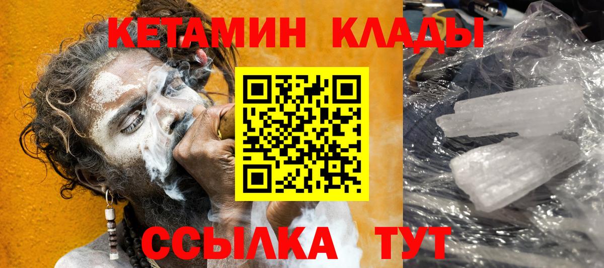 КЕТАМИН ketamine Октябрьский