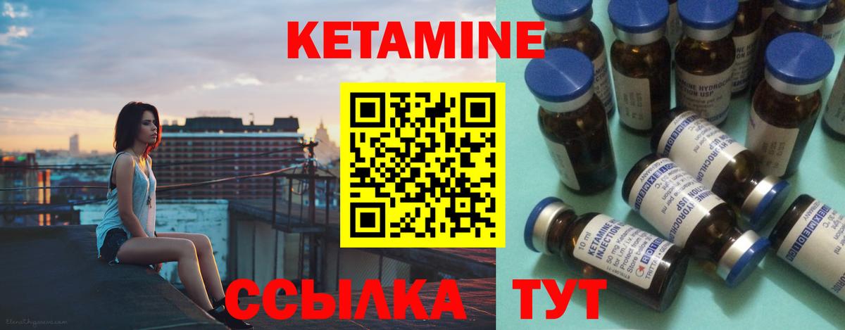 площадка наркотические препараты  Вход с VPN  мега сайт  Октябрьский  КЕТАМИН VHQ 