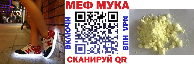 Мефедрон мяу мяу где купить наркоту Октябрьский