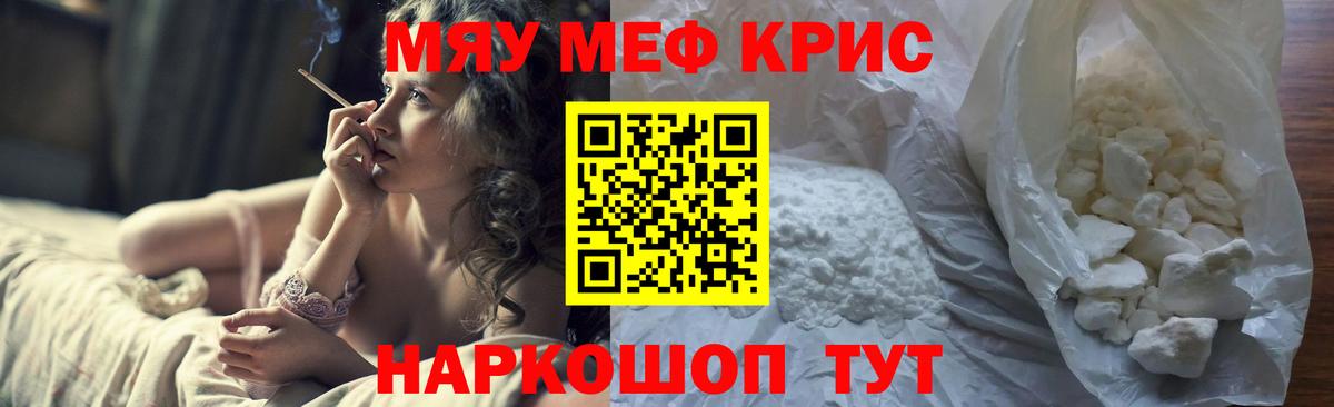 Мефедрон Октябрьский