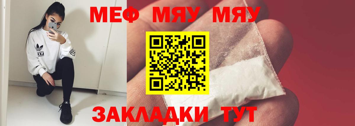 Меф  Вход с VPN  Октябрьский  МЕФ мука  Меф VHQ 