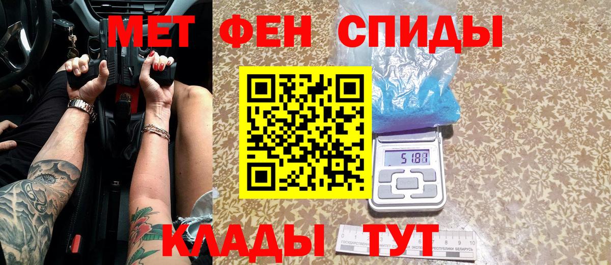 МЕТАМФЕТАМИН кристалл Октябрьский