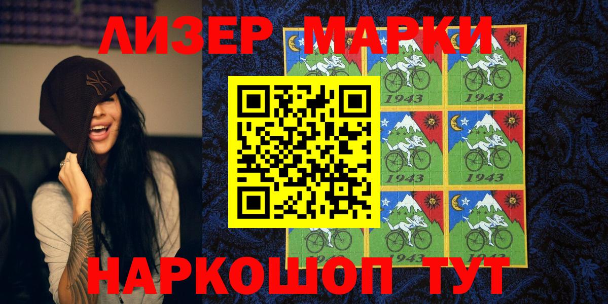 Марки 25I-NBOMe 1,5мг Октябрьский
