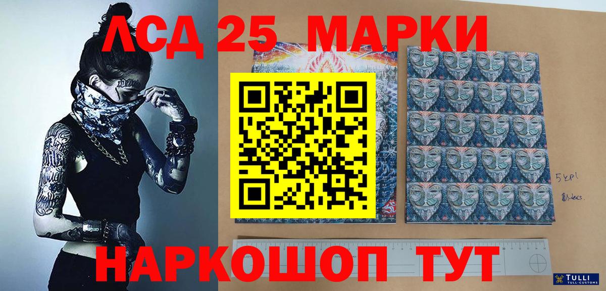 Марки 25I-NBOMe 1,5мг  Вход с VPN  Октябрьский  Марки 25I-NBOMe 1,5мг 