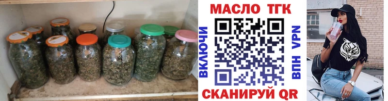 ТГК THC oil Октябрьский