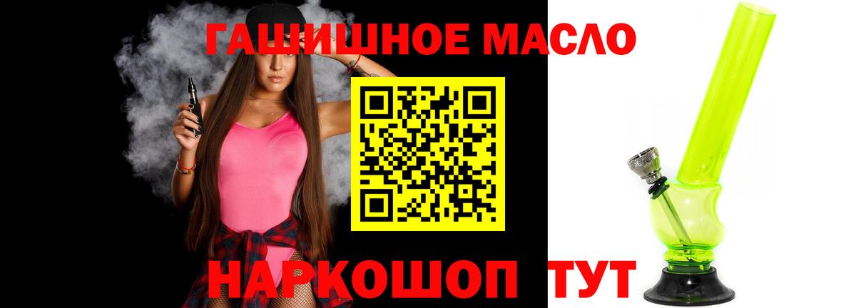 Октябрьский  Дистиллят ТГК вейп  Дистиллят ТГК вейп с тгк  Вход с VPN 
